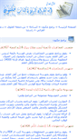 Mobile Screenshot of maknoon.com